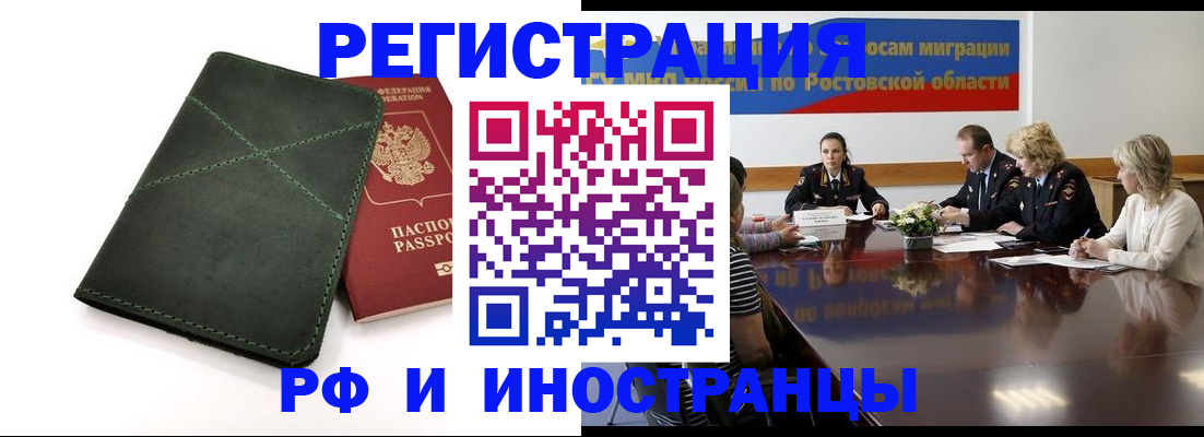 где прописаться в Орловской области