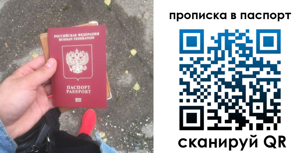где прописаться в Орловской области