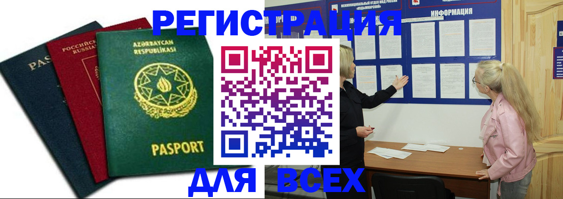 регистрация для дет. сада в Орловской области