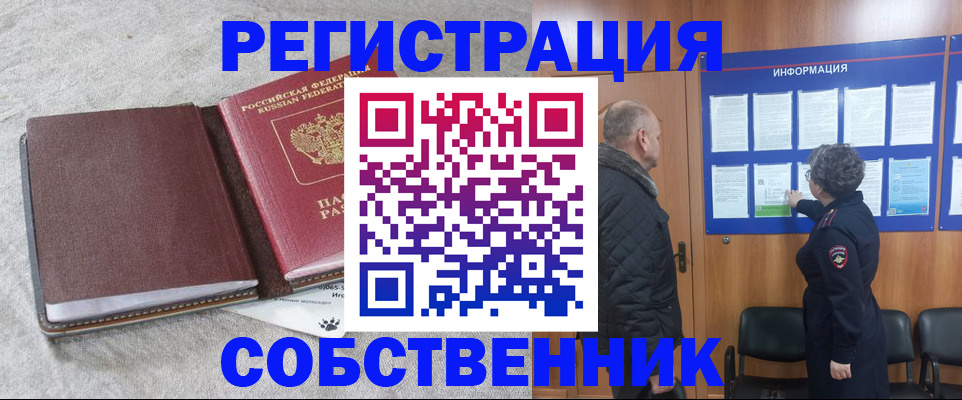 временная регистрация надежно в Орловской области