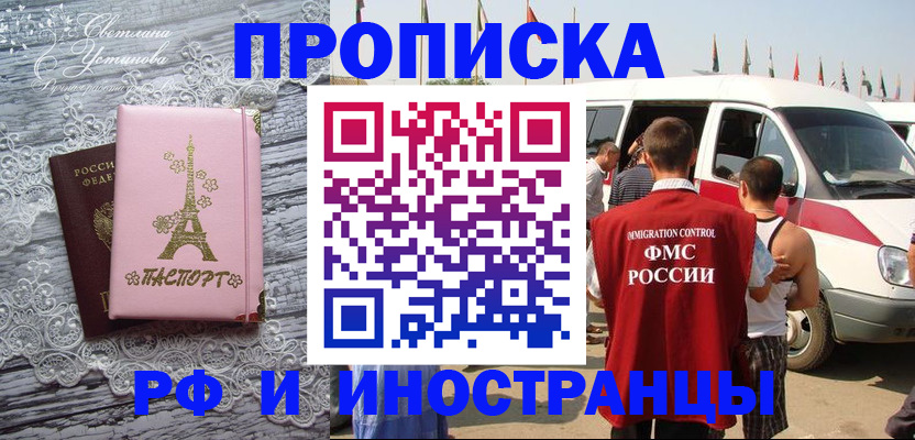 прописка поиск в Орловской области