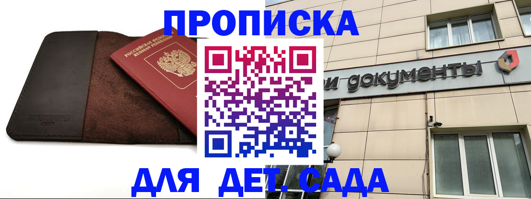 временная регистрация в Орловской области